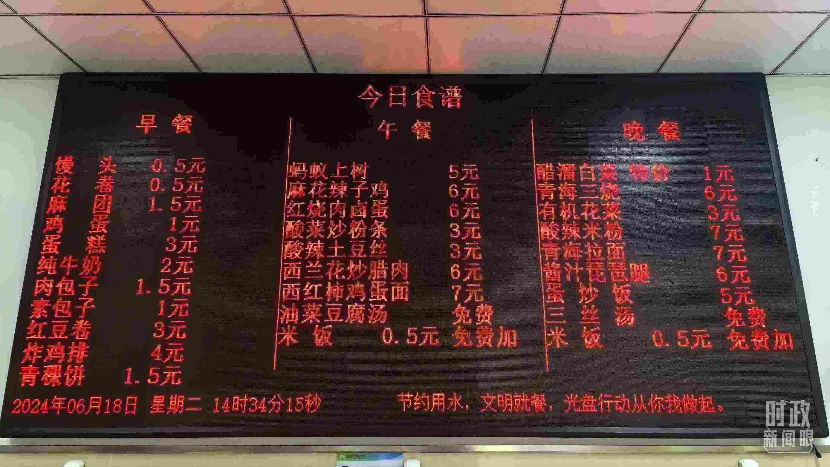 △果洛西寧民族中學(xué)食堂。（總臺國廣記者李晉、央視記者陸泓宇拍攝）