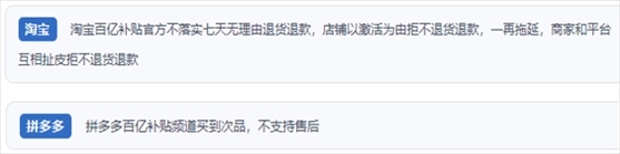 “人民投訴”用戶投訴購買“618”平臺“百億補(bǔ)貼”的商品質(zhì)量、售后服務(wù)差。（“人民投訴”平臺截圖）