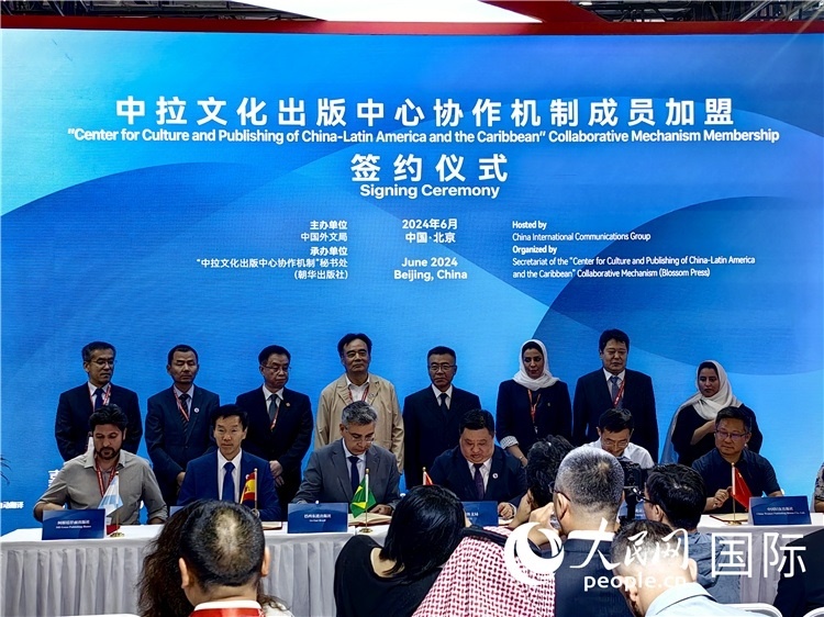 中拉文化出版中心協(xié)作機(jī)制成員加盟簽約儀式。人民網(wǎng)記者 符園園攝