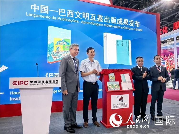 《巴西之根》和《以遺知音——中國唐代詩選》揭幕儀式。人民網(wǎng)記者 符園園攝