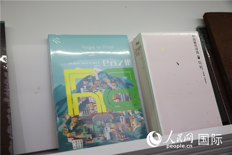《巴西之根》和《以遺知音——中國唐代詩選》。人民網(wǎng)記者 符園園攝