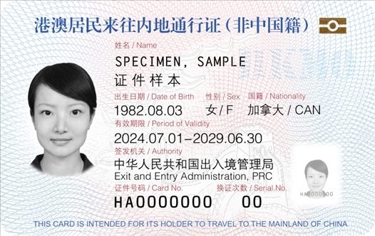 證件正面登記項目包括：持證人照片、姓名、出生日期、性別、國籍、證件有效期限、簽發(fā)機關、證件號碼、換證次數(shù)。