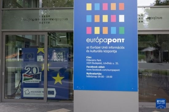 這是7月1日在匈牙利布達(dá)佩斯拍攝的歐盟委員會駐匈牙利代表處大樓外景。新華社發(fā)（弗爾季·奧蒂洛攝）