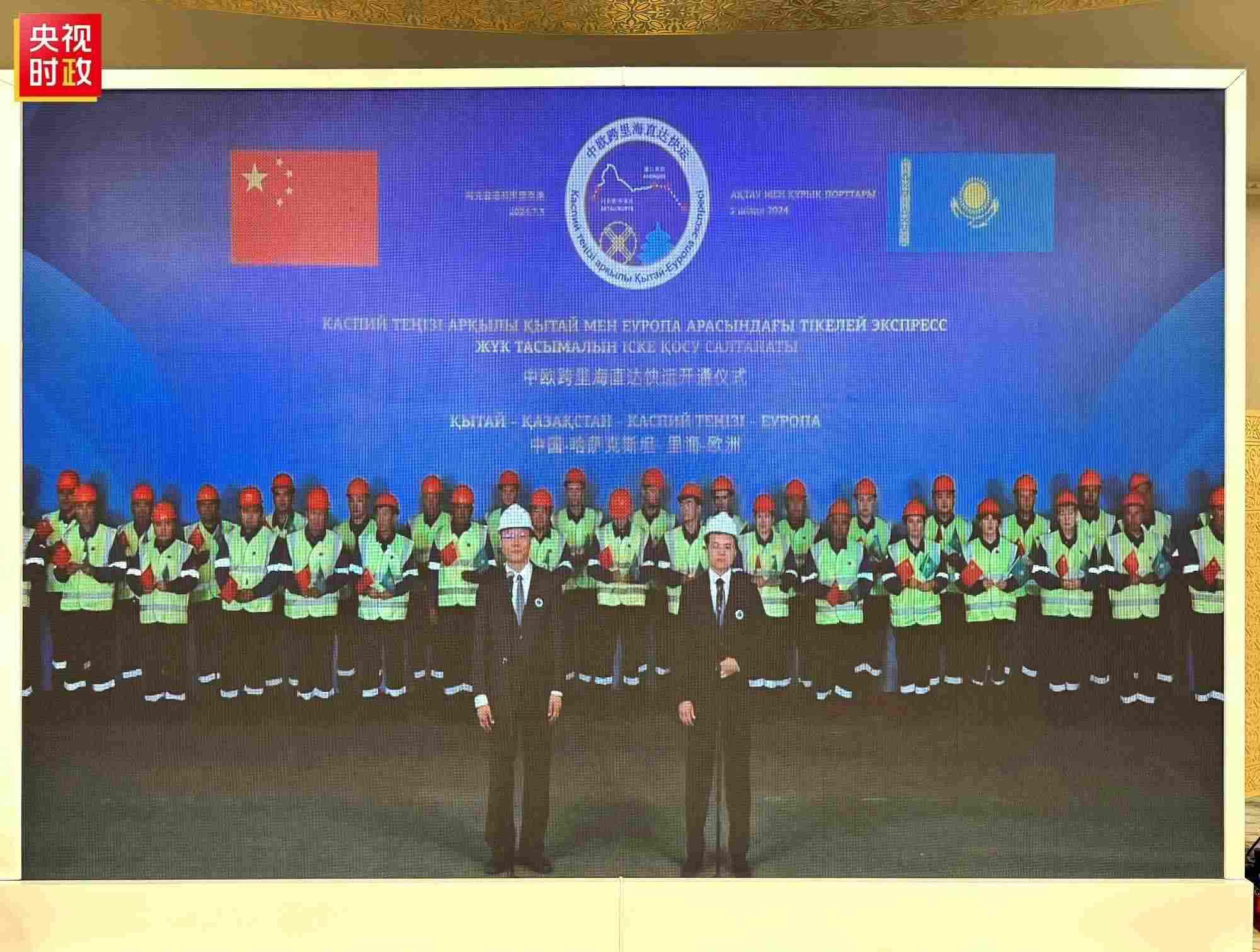 △中歐跨里海直達(dá)快運(yùn)開(kāi)通儀式現(xiàn)場(chǎng)。