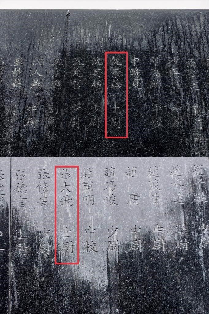 航空烈士公墓英烈碑上刻有沈崇誨（上圖）及張大飛（下圖）的名字。（拼版照片）新華社記者邱冰清 攝