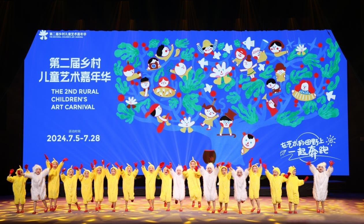 第二屆鄉(xiāng)村兒童藝術(shù)嘉年華開幕式演出現(xiàn)場。主辦方供圖