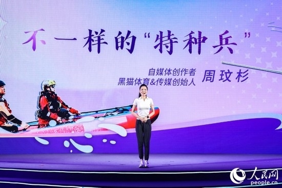 被稱為“六邊形戰(zhàn)士”的周玟杉講述以網(wǎng)為媒詮釋擔(dān)當(dāng)?shù)墓适?。人民網(wǎng)攝