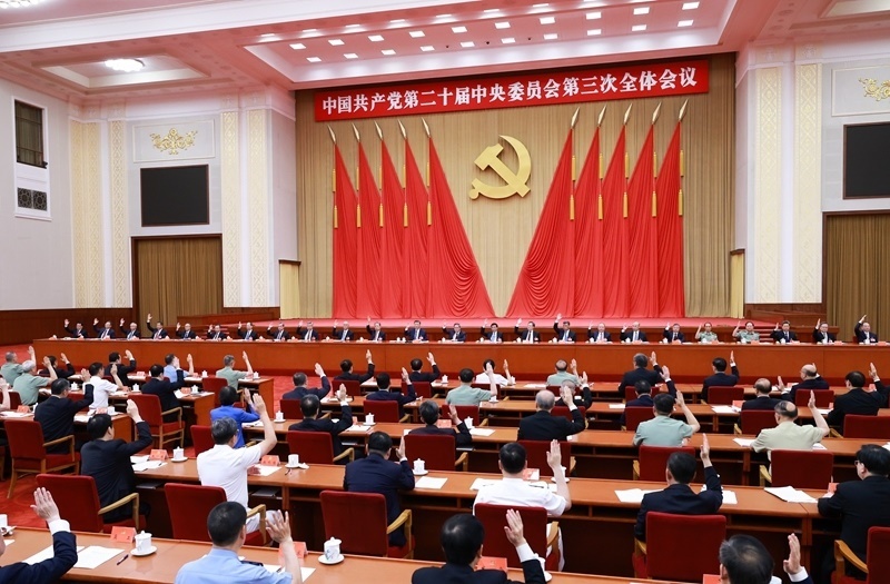 中國(guó)共產(chǎn)黨第二十屆中央委員會(huì)第三次全體會(huì)議，于2024年7月15日至18日在北京舉行。中央政治局主持會(huì)議。