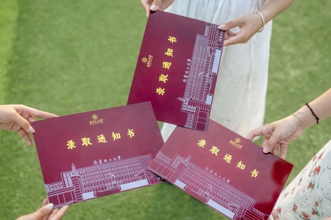 北京化工大學(xué)錄取通知書(shū)。校方供圖