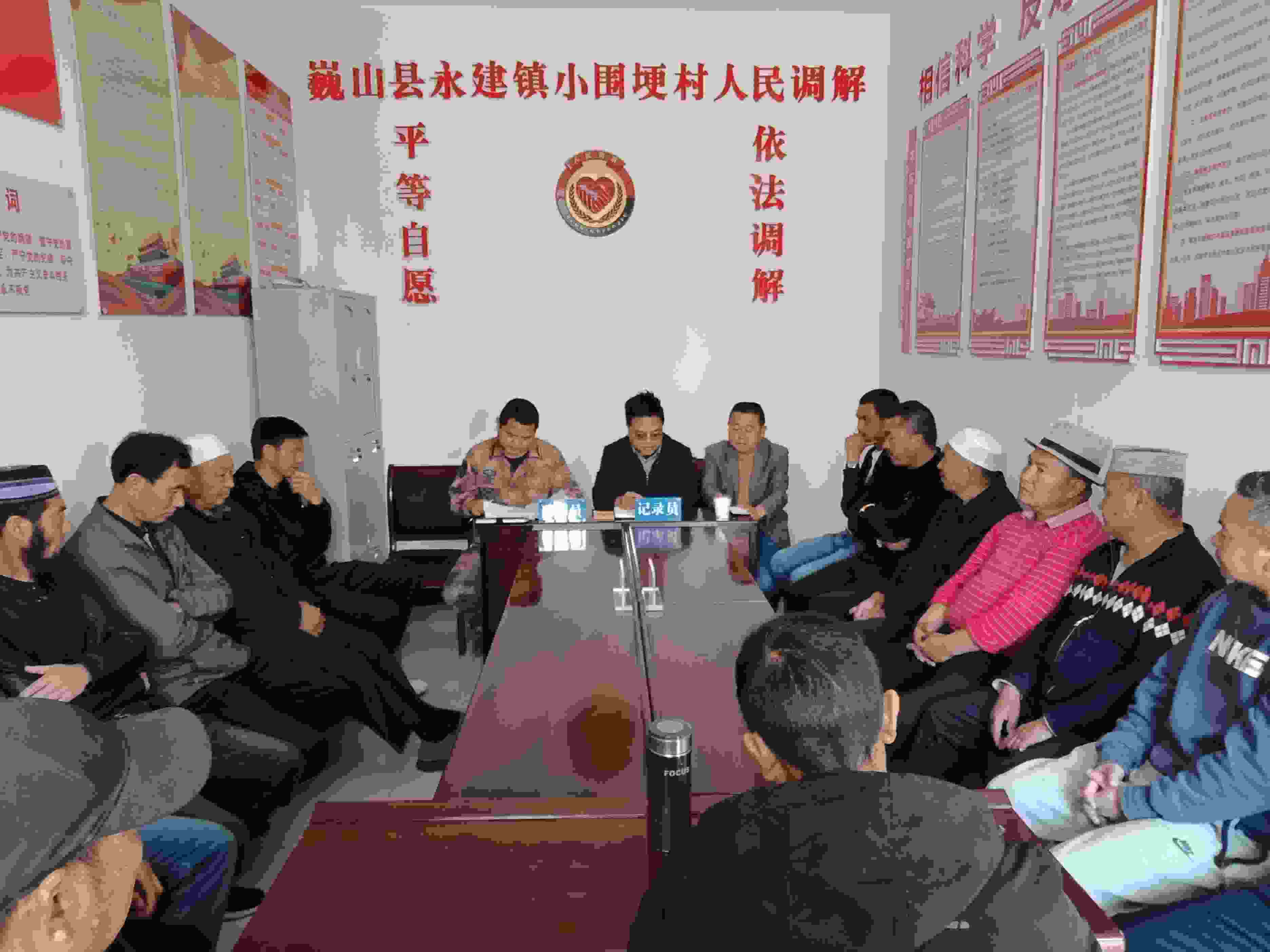 小圍梗村人民調(diào)解現(xiàn)場。主辦方供圖