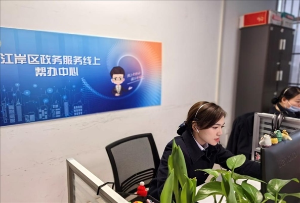 江岸區(qū)政務(wù)服務(wù)線上幫辦中心。人民網(wǎng)記者 周雯攝