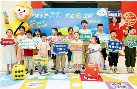 △2024年7月，江蘇省連云港市舉辦主題活動(dòng)，通過(guò)快樂(lè)有趣的互動(dòng)體驗(yàn)，讓文明上網(wǎng)、安全用網(wǎng)理念走進(jìn)孩子們的心中。