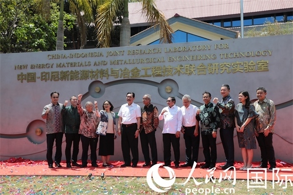8月28日，中國(guó)—印尼新能源材料與冶金工程技術(shù)聯(lián)合研究實(shí)驗(yàn)室揭牌儀式在印尼萬(wàn)隆理工學(xué)院舉行。圖為參與活動(dòng)嘉賓合影留念。人民網(wǎng)記者曹師韻攝