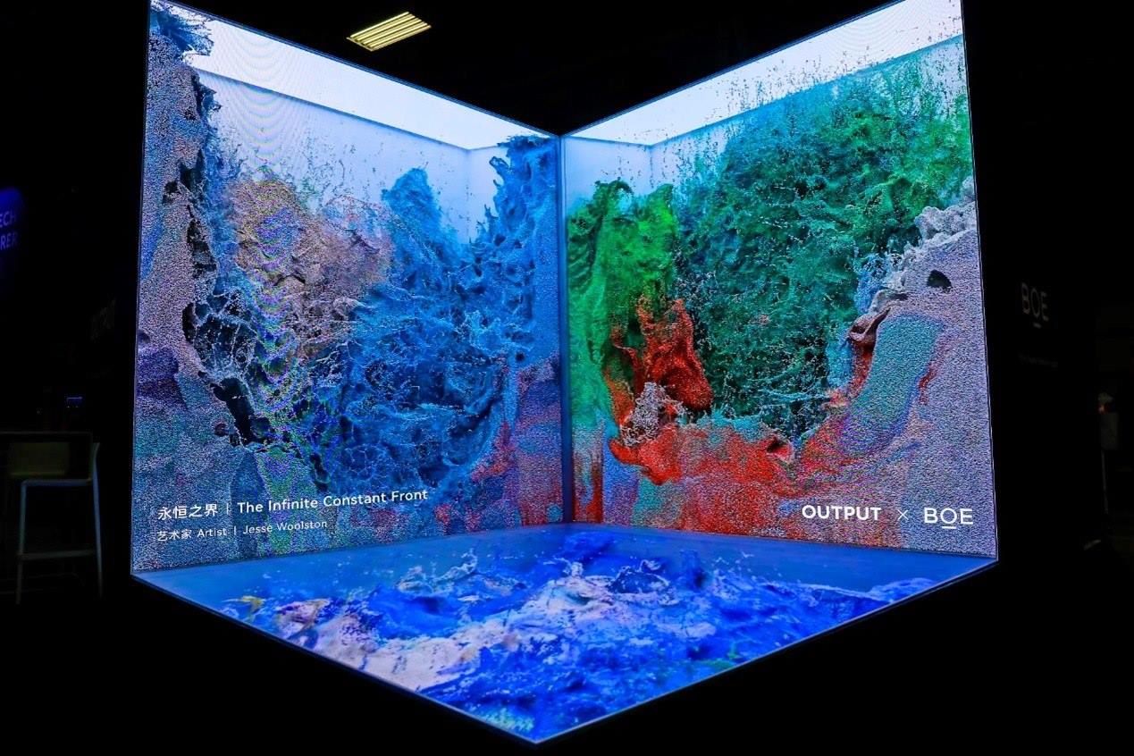 京東方裸眼3D沉浸式顯示裝置參加2024年法國科技創(chuàng)新展。京東方供圖