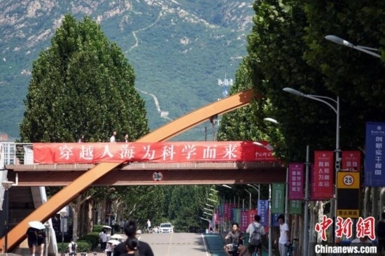 9月1日，國科大2024級新生開學典禮舉行，校園內迎新氛圍濃郁，當日天氣晴好，可遠眺長城。中新網記者 孫自法 攝