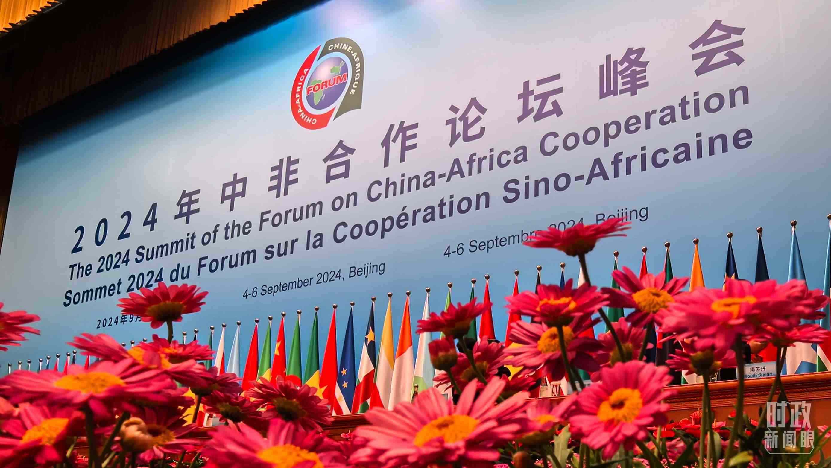△9月5日上午，中非合作論壇北京峰會(huì)開(kāi)幕式在北京人民大會(huì)堂舉行。這是開(kāi)始前的現(xiàn)場(chǎng)。（總臺(tái)央視記者周志國(guó)拍攝）