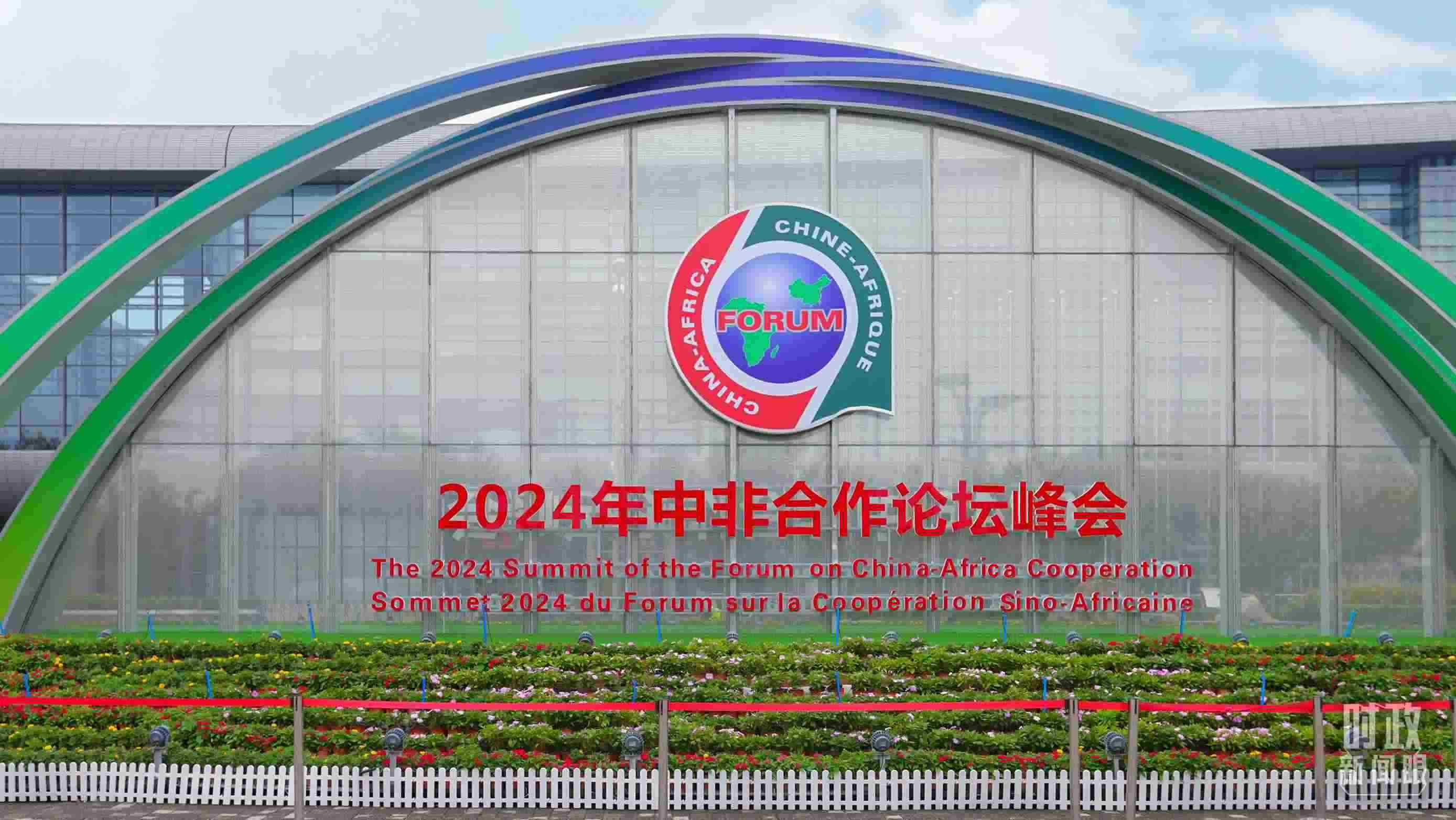  △北京街頭的中非合作論壇北京峰會(huì)標(biāo)識(shí)。（總臺(tái)央視記者魏幫軍拍攝）