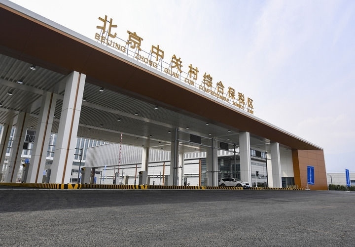 這是2024年3月25日拍攝的北京中關村綜合保稅區(qū)主卡口。新華社記者 陳鐘昊 攝