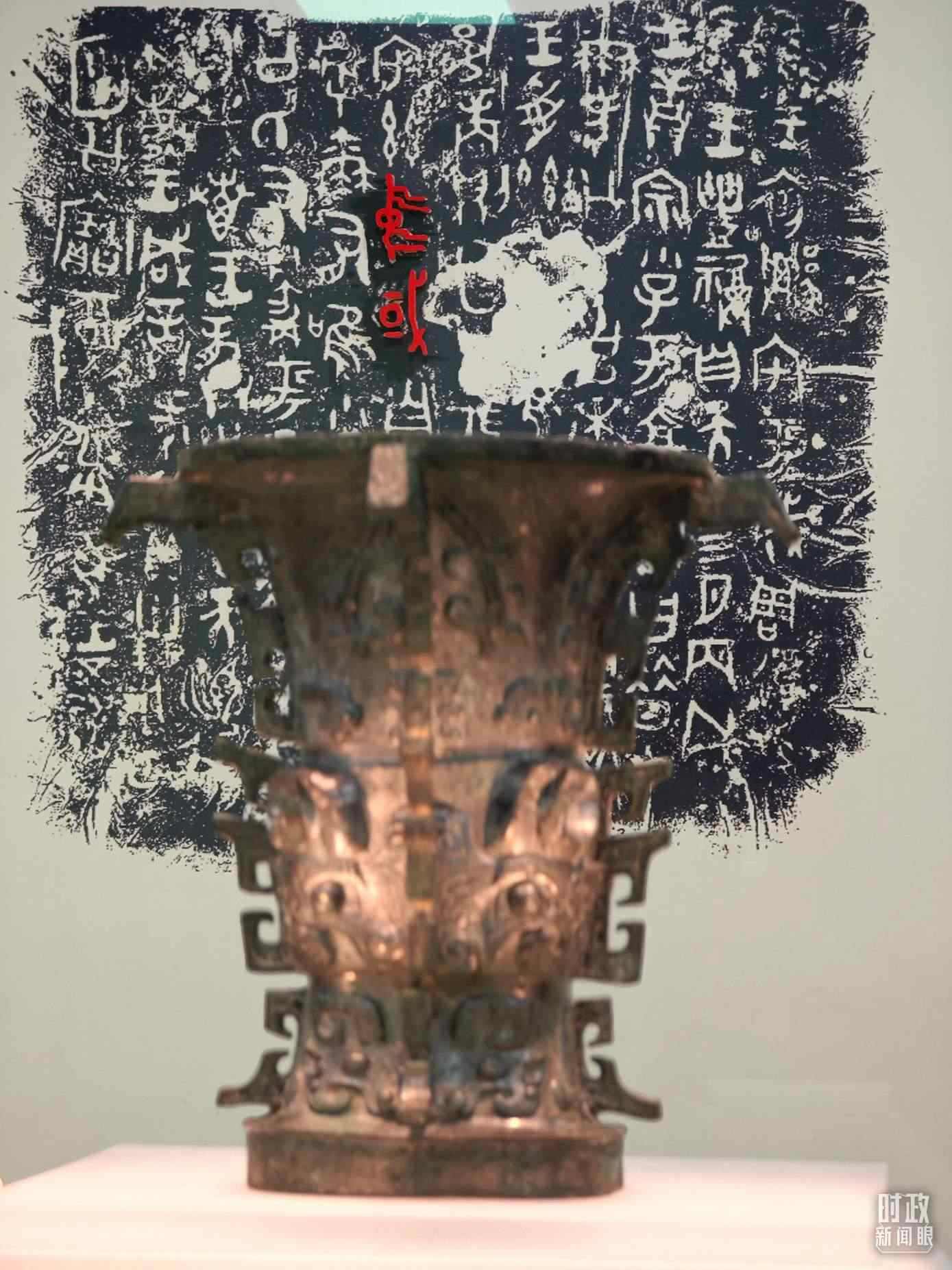 △ 寶雞青銅器博物院內(nèi)展陳——何尊。（總臺(tái)央視記者丁欣、彭漢明拍攝）