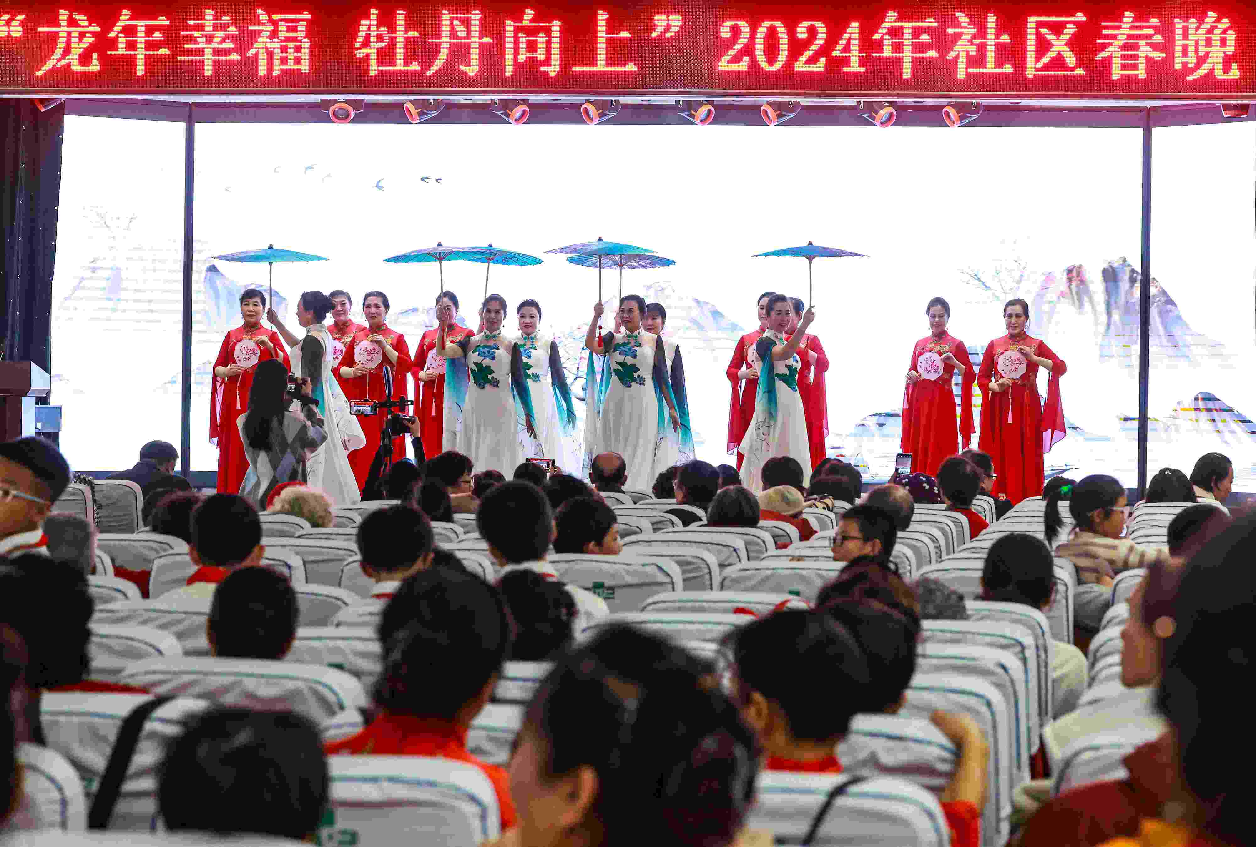 2024年1月29日，沈陽，“龍年幸福 牡丹向上”龍年社區(qū)春晚在牡丹社區(qū)上演。
