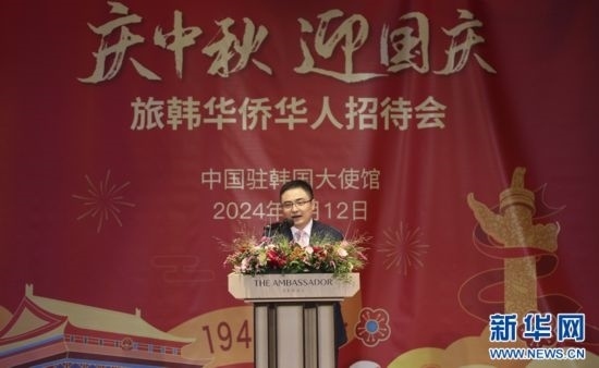 9月12日，中國(guó)駐韓國(guó)大使館臨時(shí)代辦方坤在招待會(huì)上致辭。記者姚琪琳 攝