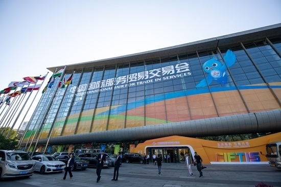 2024年服貿(mào)會(huì)國(guó)家會(huì)議中心展館外景。人民網(wǎng)記者 翁奇羽攝