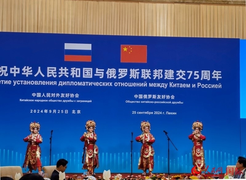 慶祝中俄建交75周年招待會在京舉行。人民網(wǎng)記者 李明琪攝