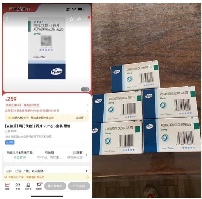 消費(fèi)者通過“人民投訴”平臺(tái)反映網(wǎng)購(gòu)28片包裝的藥品，實(shí)際收貨僅為7片包裝。（圖片來自“人民投訴”用戶）