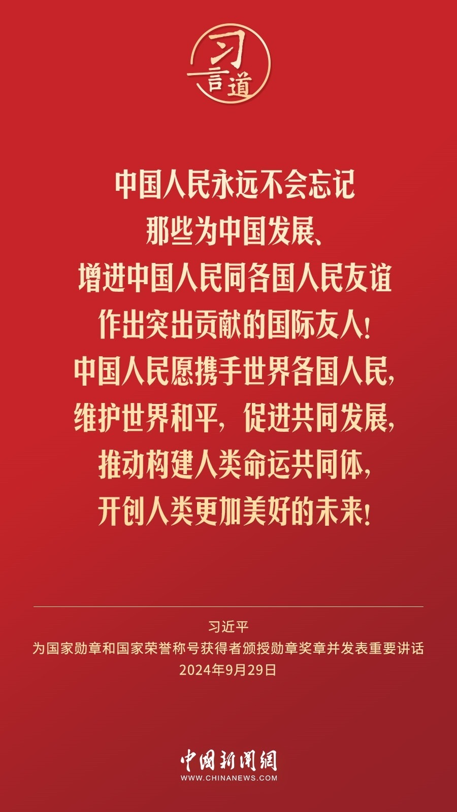 【清澈的愛(ài)】習(xí)言道｜偉大時(shí)代呼喚英雄、造就英雄