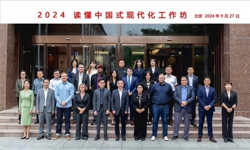 與會(huì)嘉賓合影。中國(guó)傳媒大學(xué)供圖