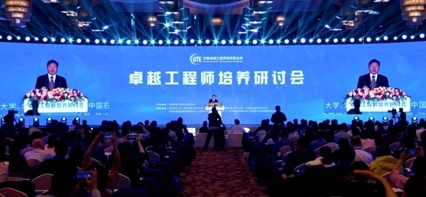 2024年卓越工程師培養(yǎng)研討會在北京召開，北京科技大學校長楊仁樹主持全體會議。校方供圖