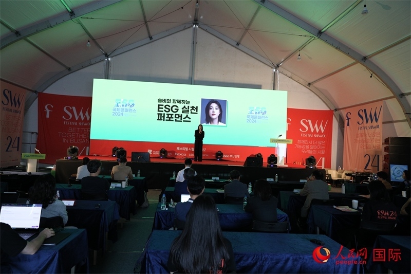 “十月慶典”系列活動(dòng)期間，主辦方還舉辦了多場(chǎng)國際研討會(huì)。圖為10月5日舉行的ESG（環(huán)境、社會(huì)和公司治理）國際研討會(huì)現(xiàn)場(chǎng)。 人民網(wǎng)記者 莽九晨攝