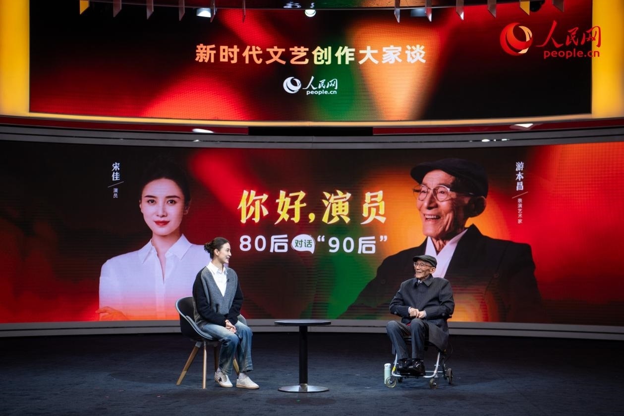 特別環(huán)節(jié)“80后對(duì)話‘90后’”，游本昌與宋佳對(duì)談。人民網(wǎng)記者 翁奇羽攝