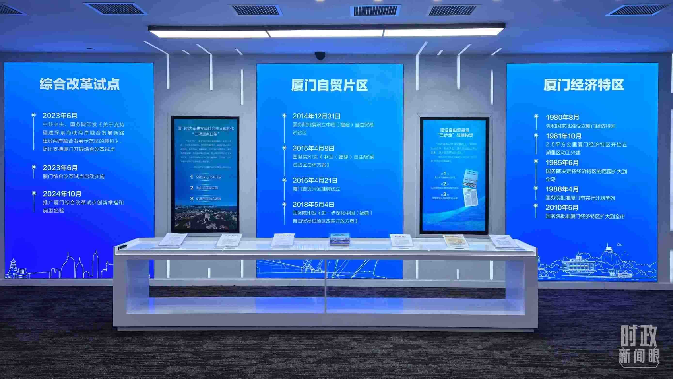 △中國(guó)（福建）自由貿(mào)易試驗(yàn)區(qū)廈門(mén)片區(qū)。（總臺(tái)央視記者程鋮拍攝）