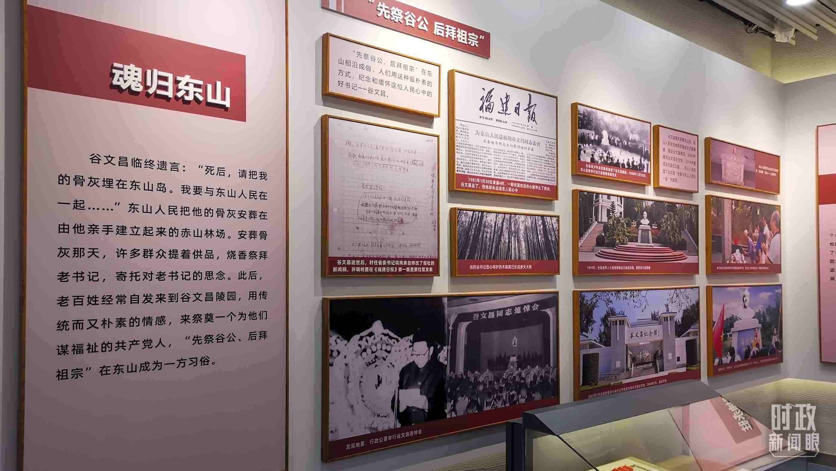 △谷文昌紀(jì)念館內(nèi)展陳。（總臺(tái)央視記者范一鳴拍攝）