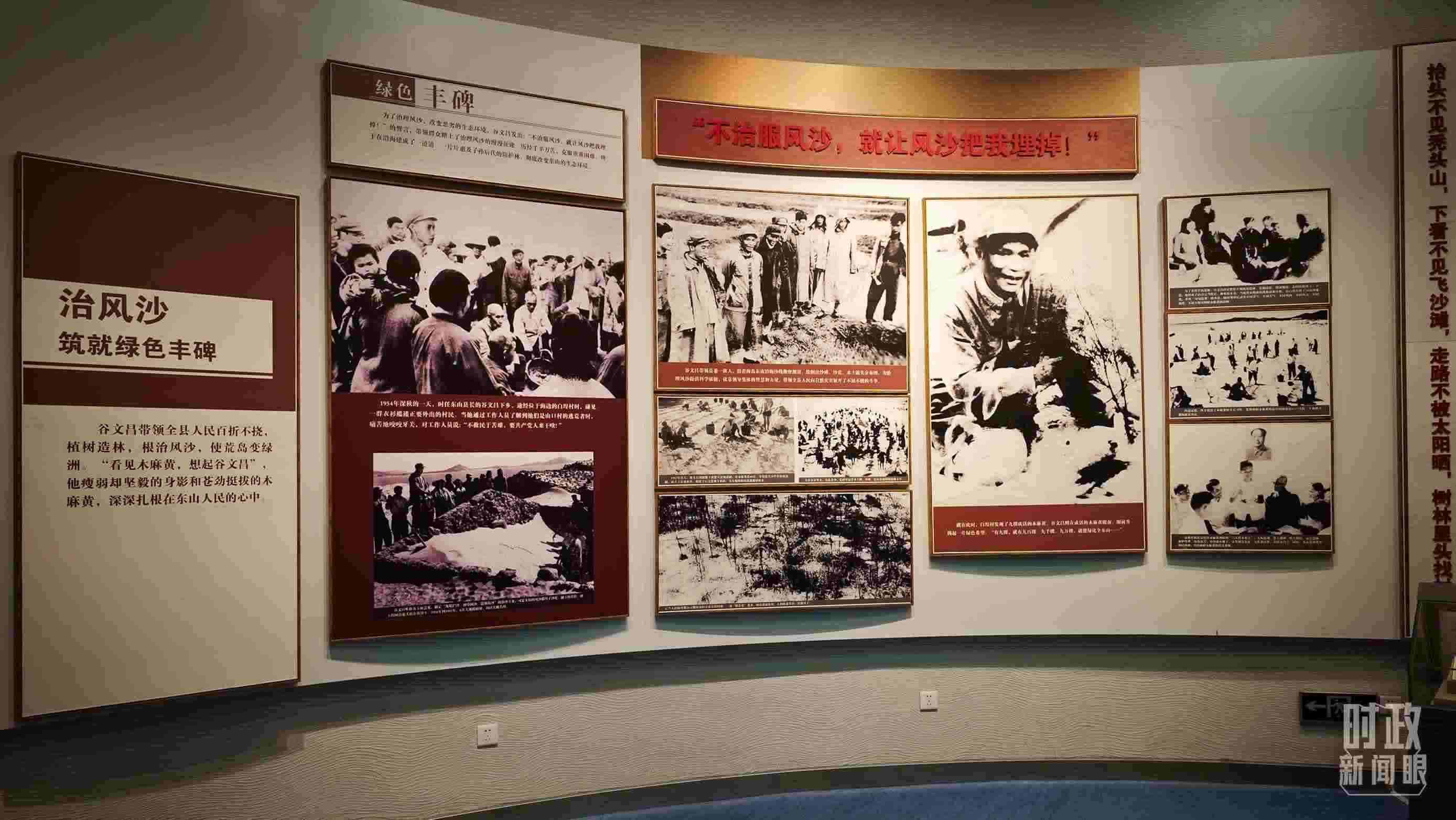 △谷文昌紀(jì)念館內(nèi)展陳。（總臺(tái)央視記者彭漢明拍攝）