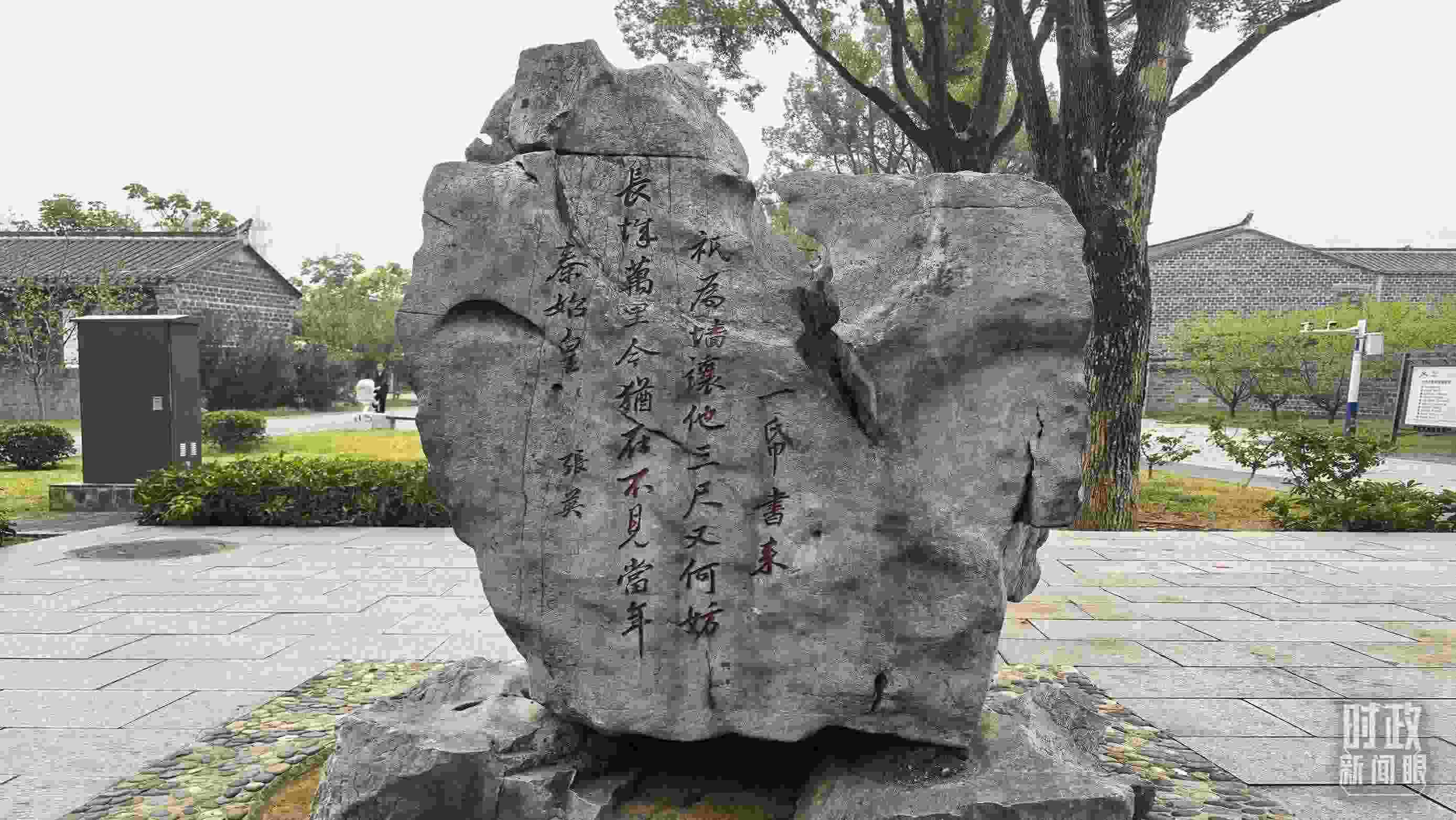 △六尺巷口刻有張英“讓墻詩”的太湖石。（總臺央視記者范學(xué)禹拍攝）