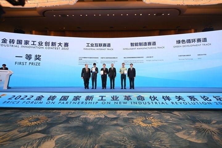 2022年9月7日，2022金磚國(guó)家工業(yè)創(chuàng)新大賽一等獎(jiǎng)獲得者和頒獎(jiǎng)嘉賓在廈門(mén)合影。新華社記者 林善傳 攝