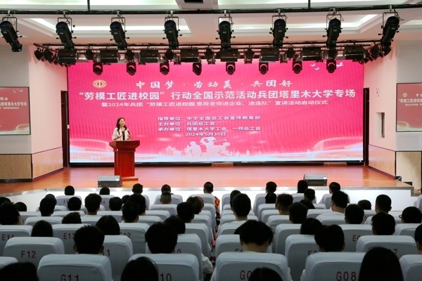 “勞模工匠進(jìn)校園”行動(dòng)全國(guó)示范活動(dòng)塔里木大學(xué)專(zhuān)場(chǎng)舉行。新疆生產(chǎn)建設(shè)兵團(tuán)總工會(huì)供圖