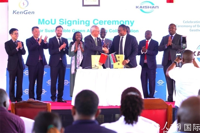 開山集團與肯尼亞發(fā)電公司簽署合作備忘錄。人民網(wǎng)記者 黃煒鑫攝