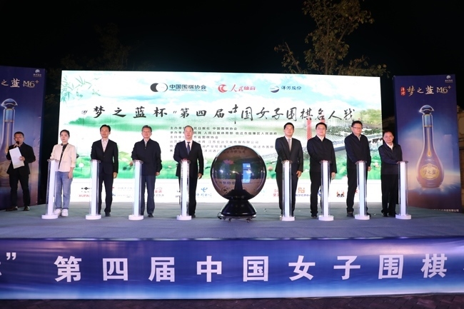 10月26日，“夢之藍(lán)杯“第四屆中國女子圍棋名人戰(zhàn)在江蘇宿遷市宿豫區(qū)啟動。人民網(wǎng)記者 李乃妍攝