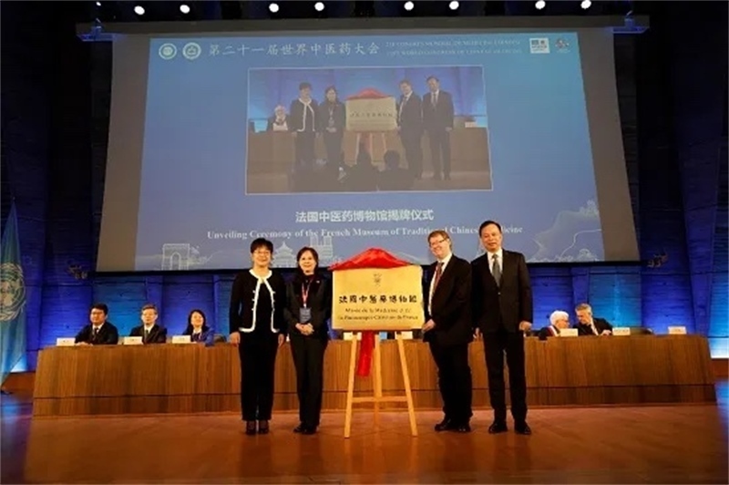 圖2：法國(guó)中醫(yī)藥博物館揭牌儀式。世界中聯(lián)供圖