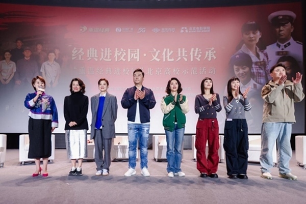 活動現(xiàn)場。北京電影學院供圖