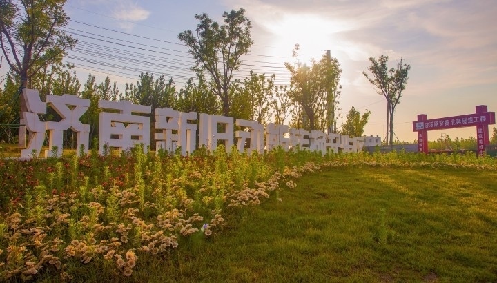 濟(jì)南新舊動(dòng)能轉(zhuǎn)換起步區(qū)，是繼雄安新區(qū)后全國(guó)第二個(gè)起步區(qū)