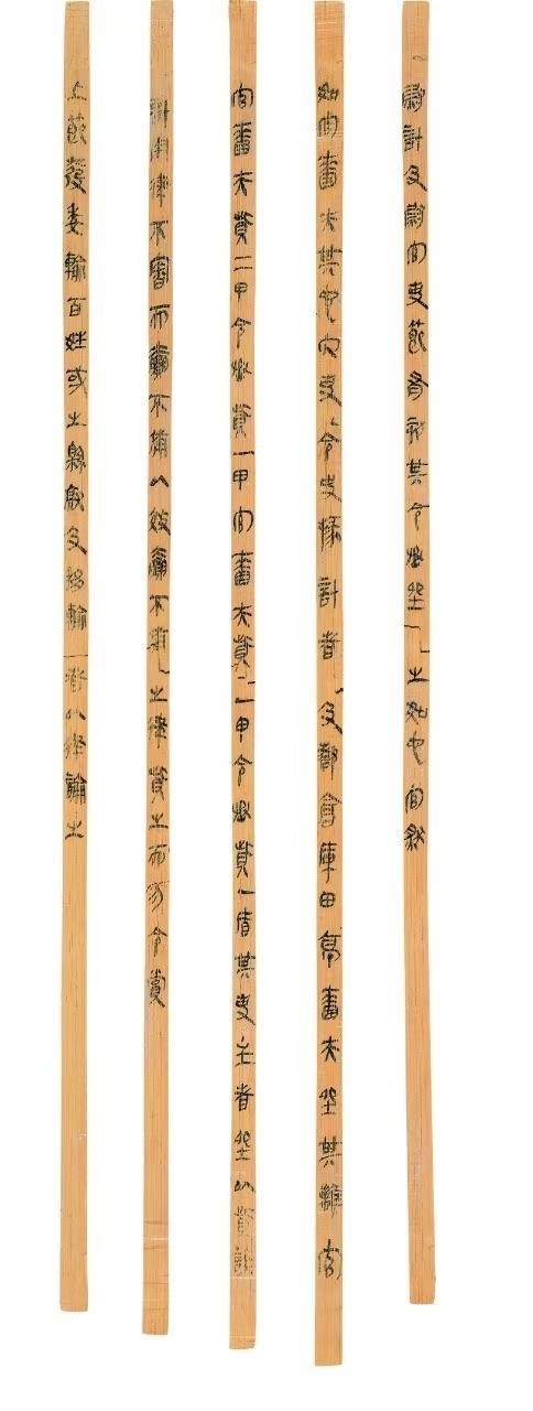 △云夢睡虎地秦簡，《秦律十八種》之《效律》。