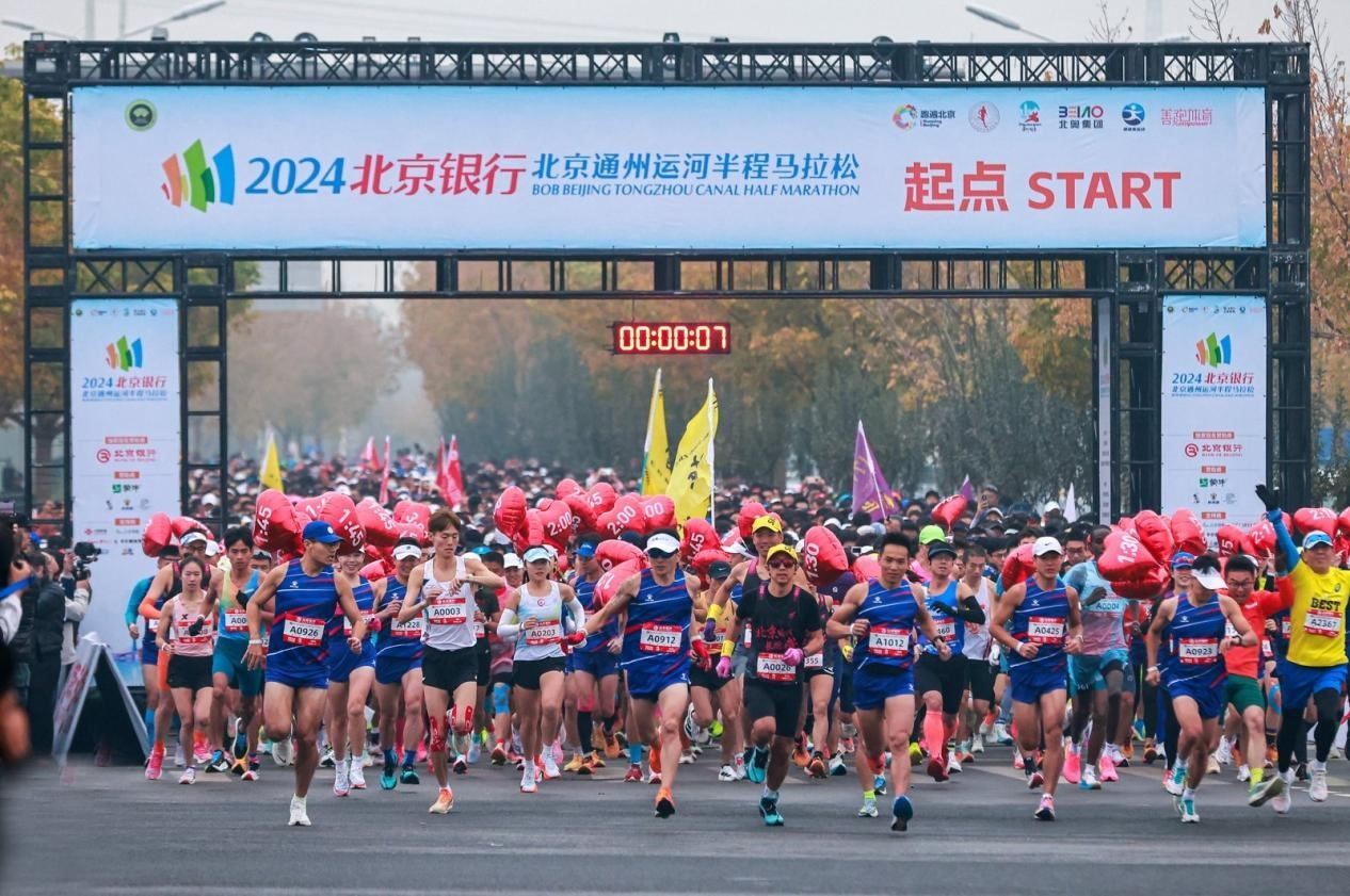 參賽選手沖出起點(diǎn)。賽事組委會(huì)供圖。