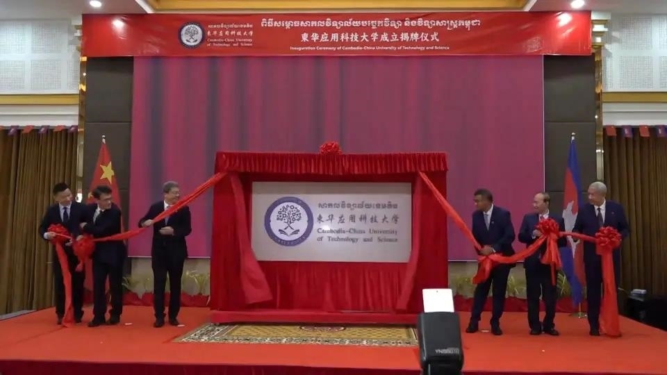 柬華應(yīng)用科技大學(xué)成立揭牌儀式舉行。教育部職業(yè)教育與成人教育司供圖