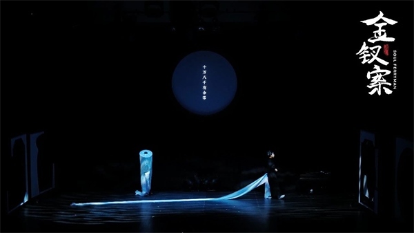 《金釵案》劇照。中國國家話劇院供圖