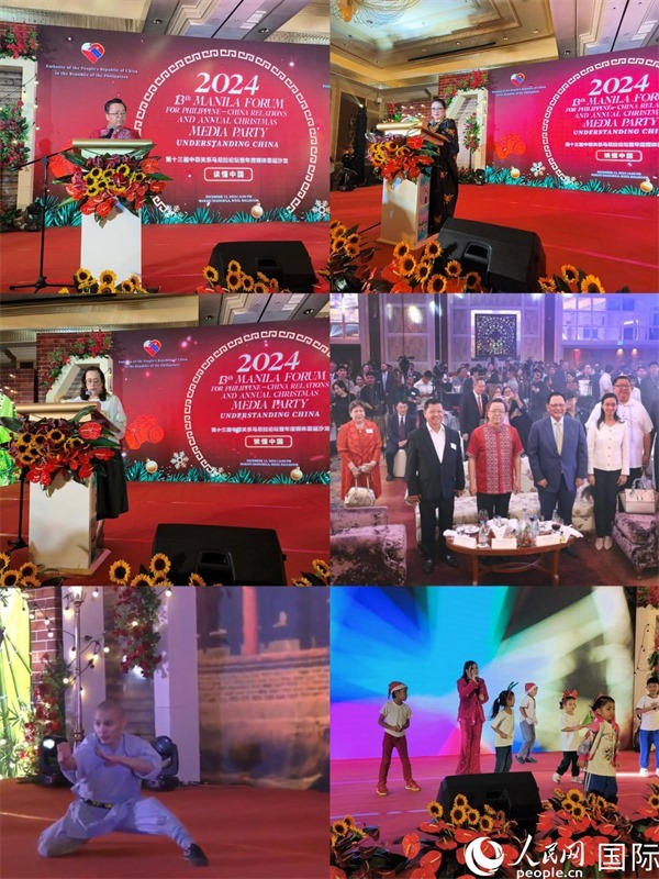 第十三屆“讀懂中國”中菲關(guān)系馬尼拉論壇暨2024年圣誕媒體沙龍。人民網(wǎng)記者 樊帆攝