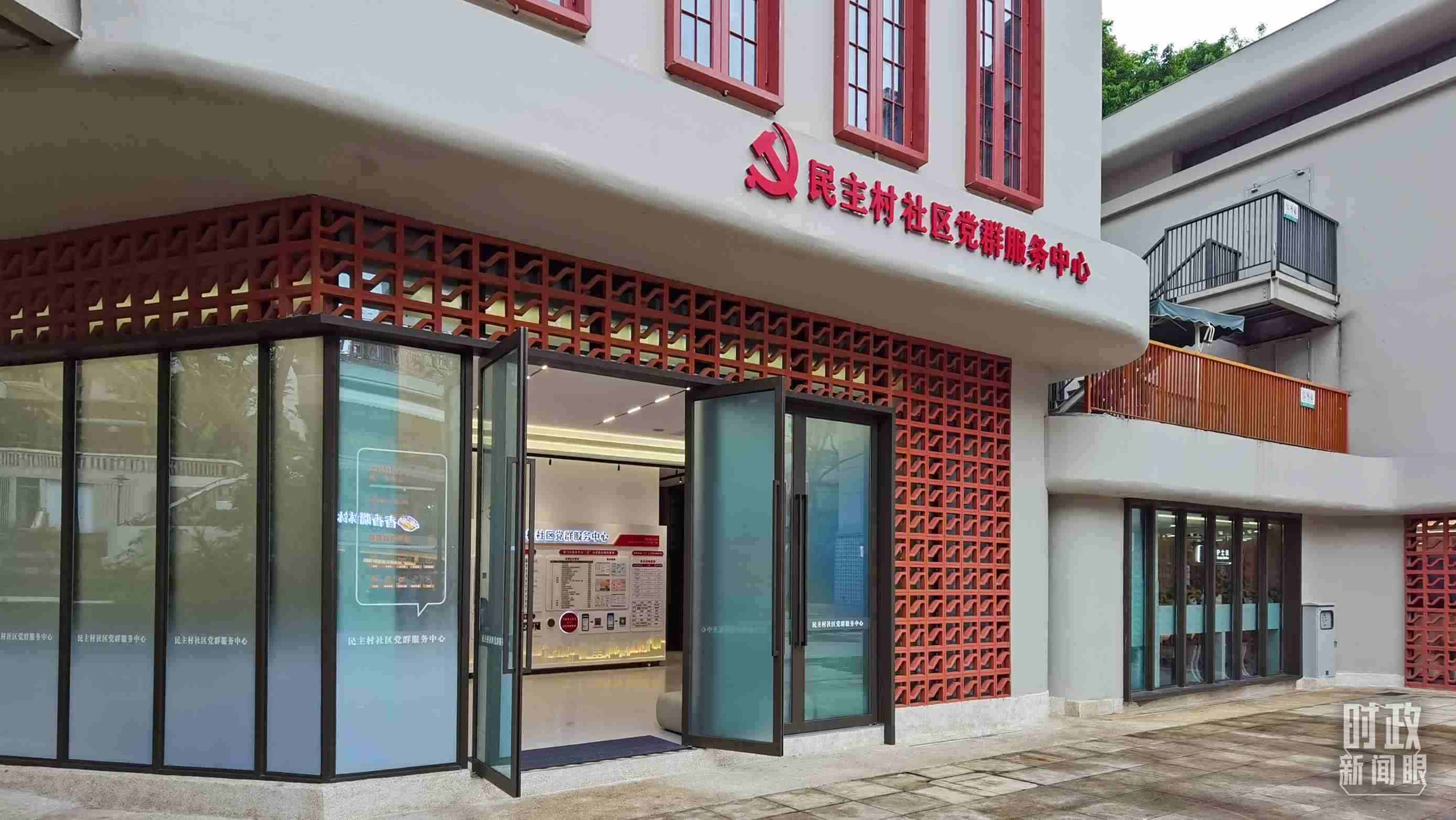 △重慶市謝家灣街道民主村社區(qū)黨群服務中心。（總臺央視記者郭鴻拍攝）